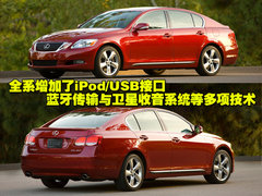 2009款 450h 3.5L CVT 