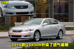 2009款 450h 3.5L CVT 
