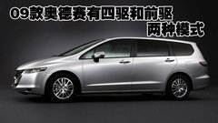 2009款 2.4L 自动 豪华版 7座