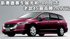 2009款 2.4L 自动 豪华版 7座
