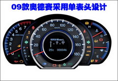 2009款 2.4L 自动 豪华版 7座