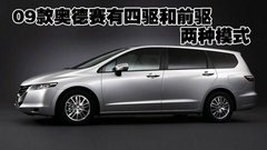 2009款 2.4L 自动 豪华版 7座
