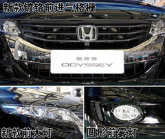 2009款 2.4L 自动 豪华版 7座