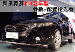 2009款 2.4L 自动 豪华版 7座