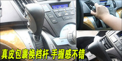 2009款 2.4L 自动 豪华版 7座