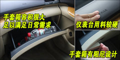 2009款 2.4L 自动 豪华版 7座