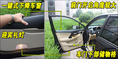 2009款 2.4L 自动 豪华版 7座