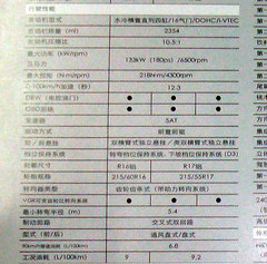 2009款 2.4L 自动 豪华版 7座