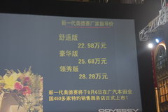 2009款 2.4L 自动 豪华版 7座