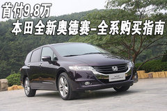2009款 2.4L 自动 豪华版 7座