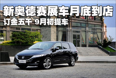 2009款 2.4L 自动 豪华版 7座