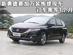 2009款 2.4L 自动 豪华版 7座