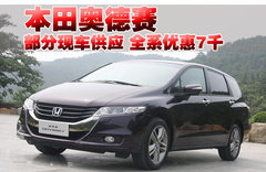 2009款 2.4L 自动 豪华版 7座