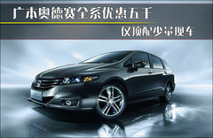 2009款 2.4L 自动 豪华版 7座