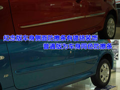 2010款 三厢 1.6L 自动 驭乐版