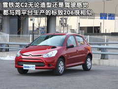 2010款 三廂 1.6L 自動 馭樂版