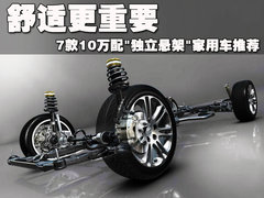 2010款 三厢 1.6L 自动 驭乐版