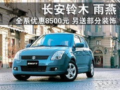 2010款 三厢 1.6L 自动 驭乐版