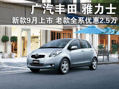 2010款 三厢 1.6L 自动 驭乐版