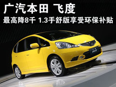 2010款 三厢 1.6L 自动 驭乐版