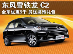 2010款 三厢 1.6L 自动 驭乐版