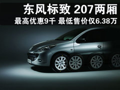 2010款 三厢 1.6L 自动 驭乐版
