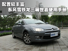 2010款 两厢 2.0L 自动 时尚型