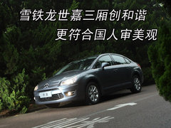 2010款 两厢 2.0L 自动 时尚型