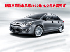 2010款 两厢 2.0L 自动 时尚型