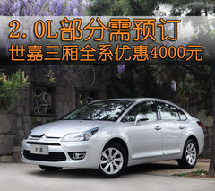 2010款 两厢 2.0L 自动 时尚型