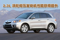 2009款 2.3T 自动 