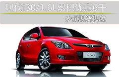 2009款 1.6L 自动 舒享型