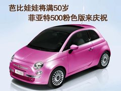 2011款 1.4L 自动 Pop时尚版