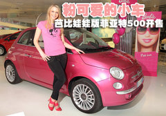 2011款 1.4L 自动 Pop时尚版