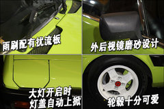 2011款 1.4L 自动 Pop时尚版