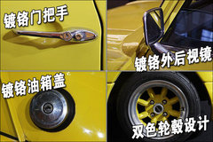 2011款 1.4L 自动 Pop时尚版