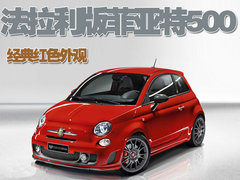 2011款 1.4L 自动 Pop时尚版