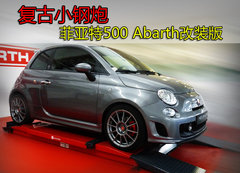 2011款 1.4L 自动 Pop时尚版