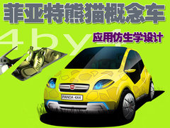 2011款 1.4L 自动 Pop时尚版