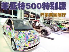 2011款 1.4L 自动 Pop时尚版