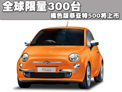 2011款 1.4L 自动 Pop时尚版