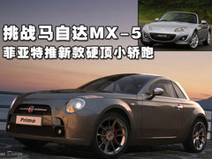 2011款 1.4L 自动 Pop时尚版