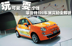 2011款 1.4L 自动 Pop时尚版