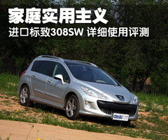 2009款 SW 1.6T 自动 时尚型