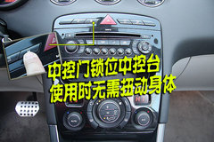 标致(进口) 308cc