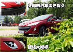 2009款 SW 1.6T 自动 时尚型
