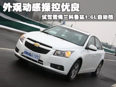 2011款 1.6SL 自动 天地版