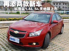 2011款 1.6SL 自动 天地版