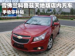 2011款 1.6SL 自动 天地版