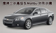 2011款 1.6SL 自动 天地版